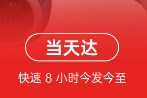金昌空运航空货运公司【机场